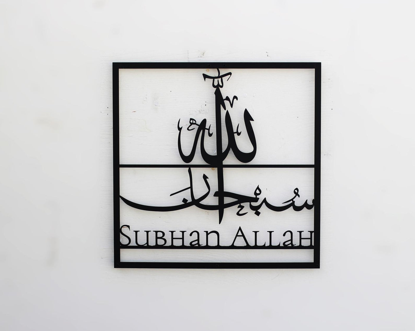 Set of 3 Islamic Wall Art-WQ.WA58.01