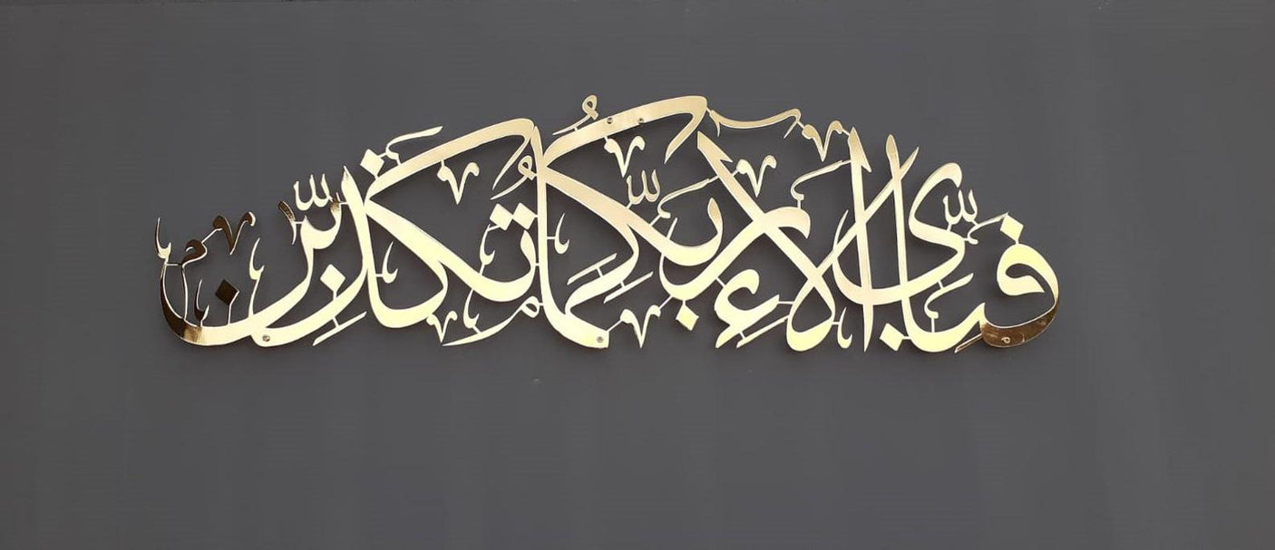Islamic Wall Art-WQ.WA57.01