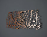 Islamic Wall Art-WQ.WA60.01