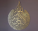 فن جداري إسلامي-WQ.WA52.01