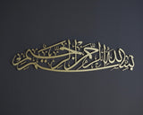 Islamic Wall Art-WQ.WA54.01