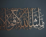 Islamic Wall Art-WQ.WA60.01