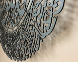 Islamic Wall Art-WQ.WA51.01