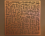 فن جداري إسلامي-WQ.WA53.01