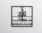 Set of 3 Islamic Wall Art-WQ.WA58.01