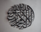 Islamic Wall Art-WQ.WA63.01