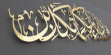 Islamic Wall Art-WQ.WA57.01