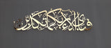 Islamic Wall Art-WQ.WA57.01